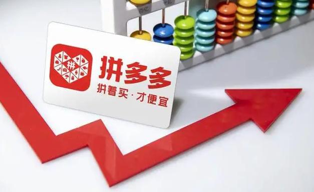 拼多多补差价什么意思